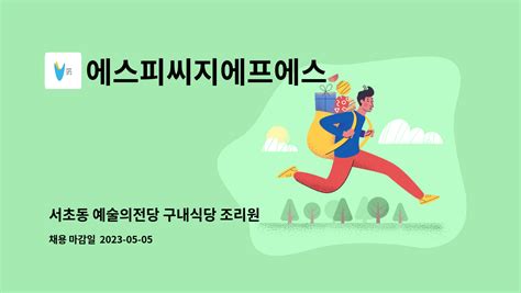 tkaflq|(주) 에스피씨지에프에스.
